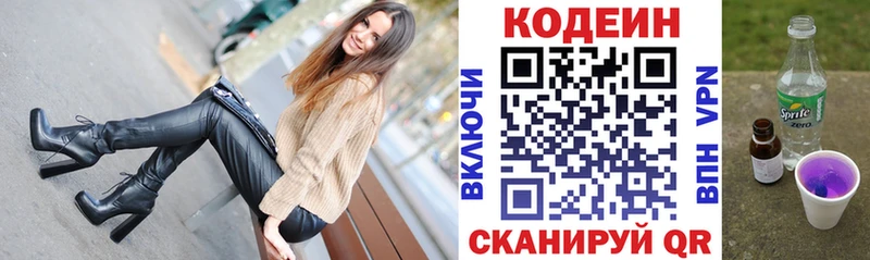hydra вход Жиздра Codein напиток Lean (лин)